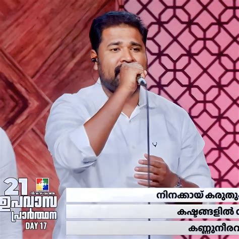 ഞാൻ എെ കാരെ ഭാര ക .
